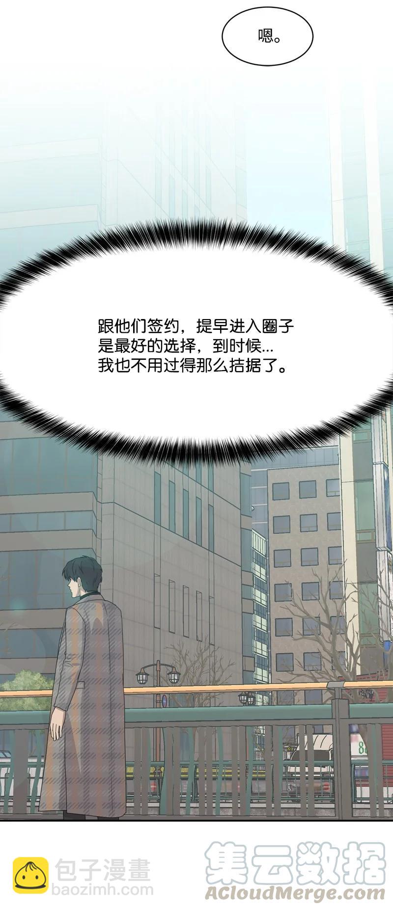 《全知单恋视角》81 打击 第43页