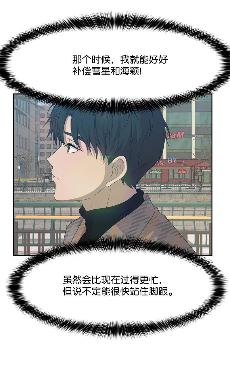 《全知单恋视角》81 打击 第44页