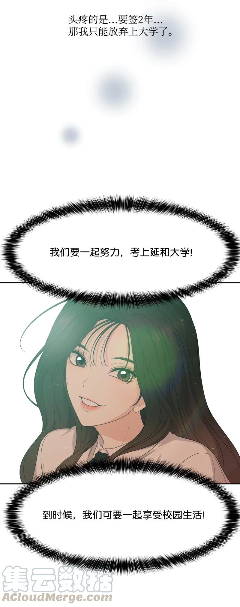 《全知单恋视角》81 打击 第46页