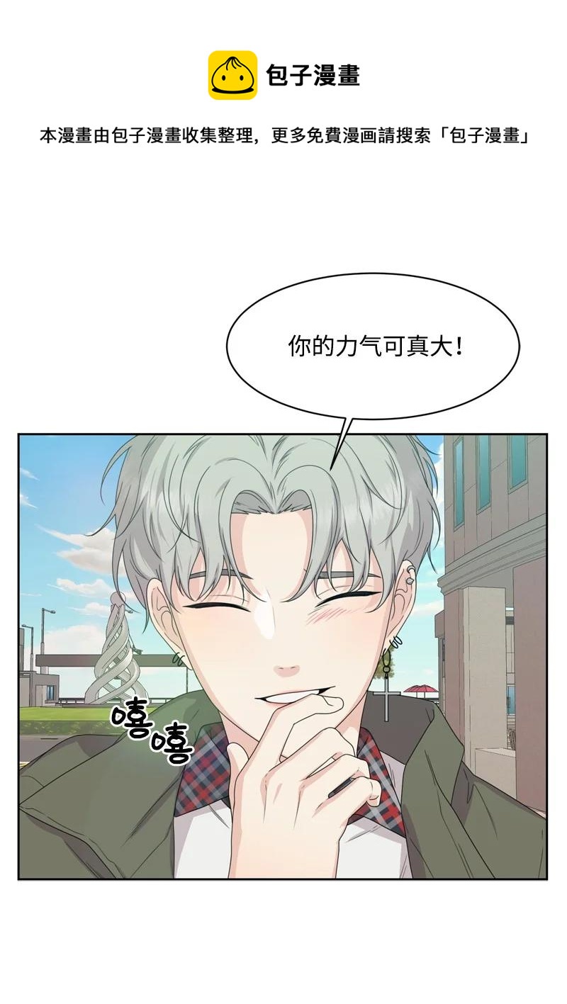 《全知单恋视角》81 打击 第5页