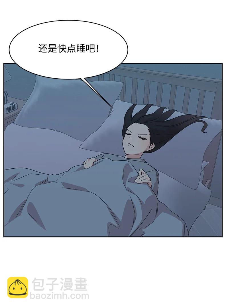 《全知单恋视角》84 划清界限 第11页