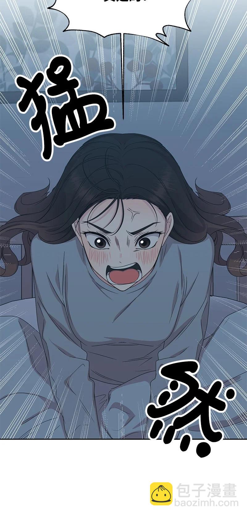 《全知单恋视角》84 划清界限 第13页