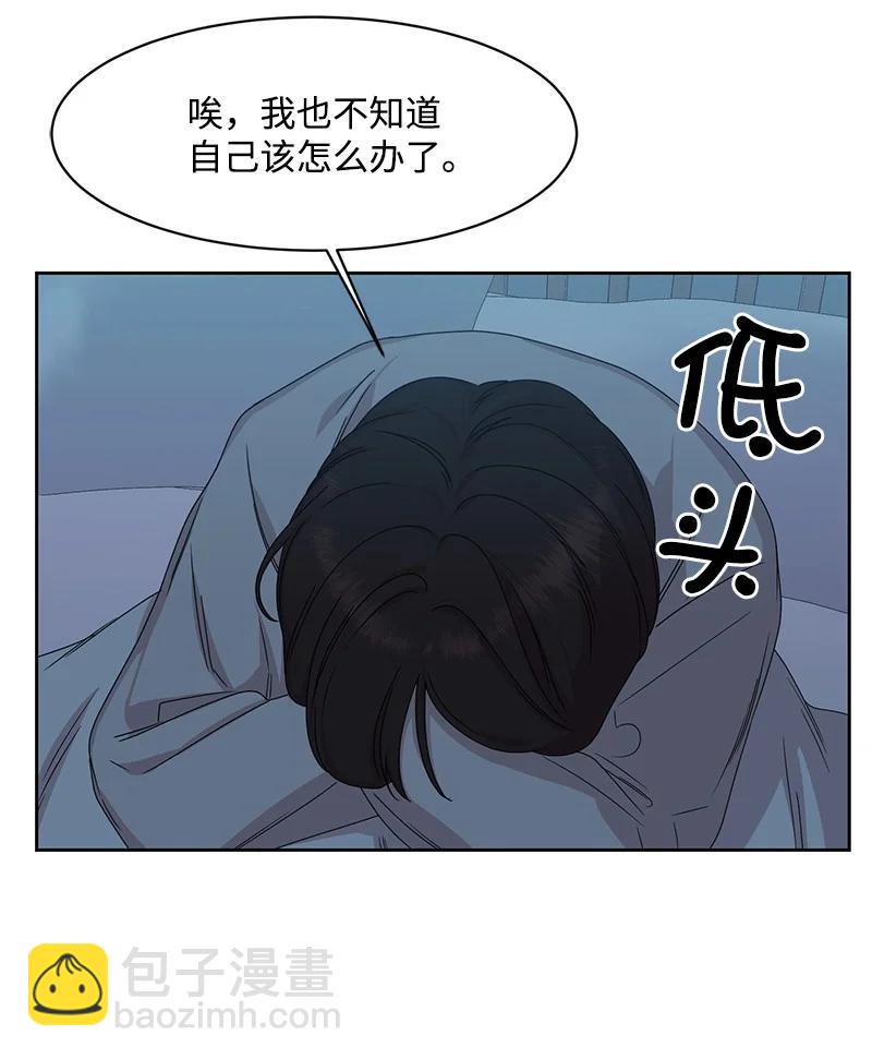 《全知单恋视角》84 划清界限 第16页