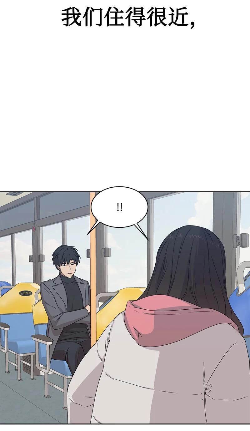 《全知单恋视角》84 划清界限 第19页