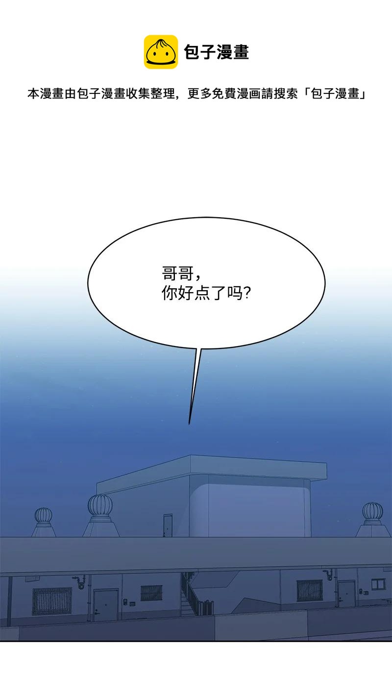 《全知单恋视角》84 划清界限 第1页