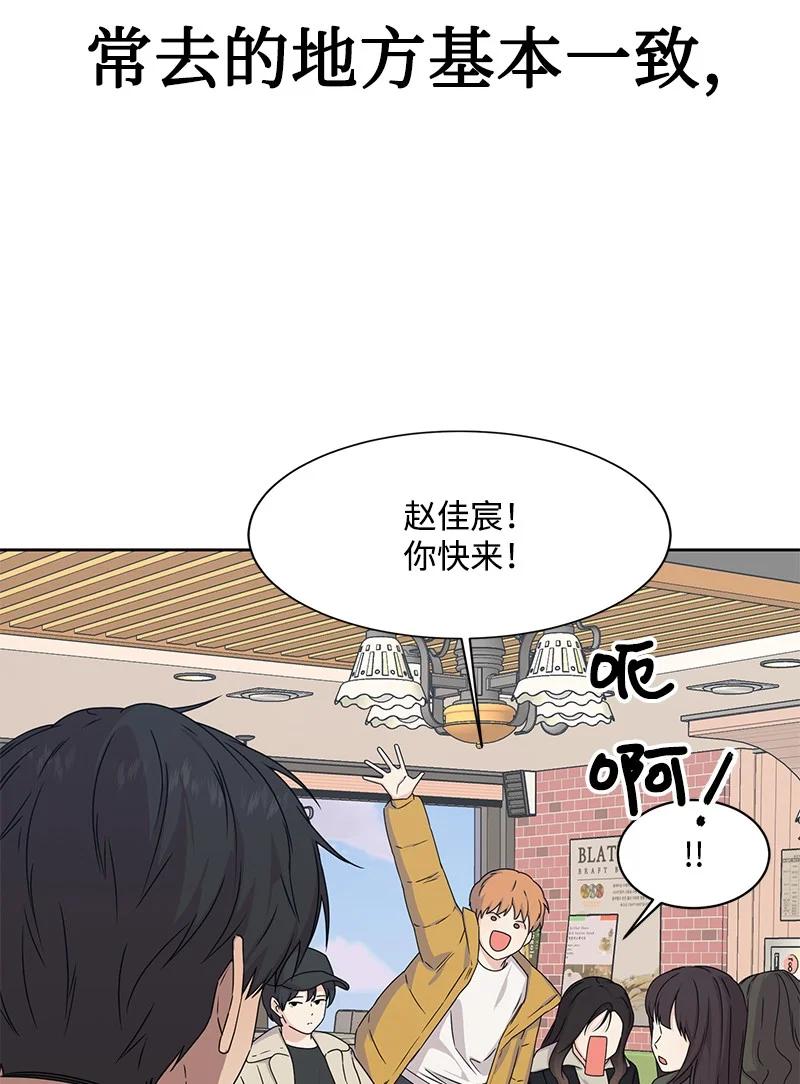 《全知单恋视角》84 划清界限 第20页