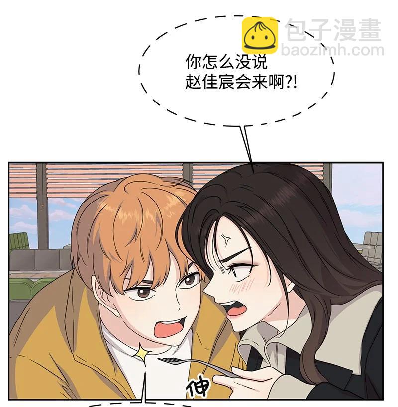 《全知单恋视角》84 划清界限 第22页