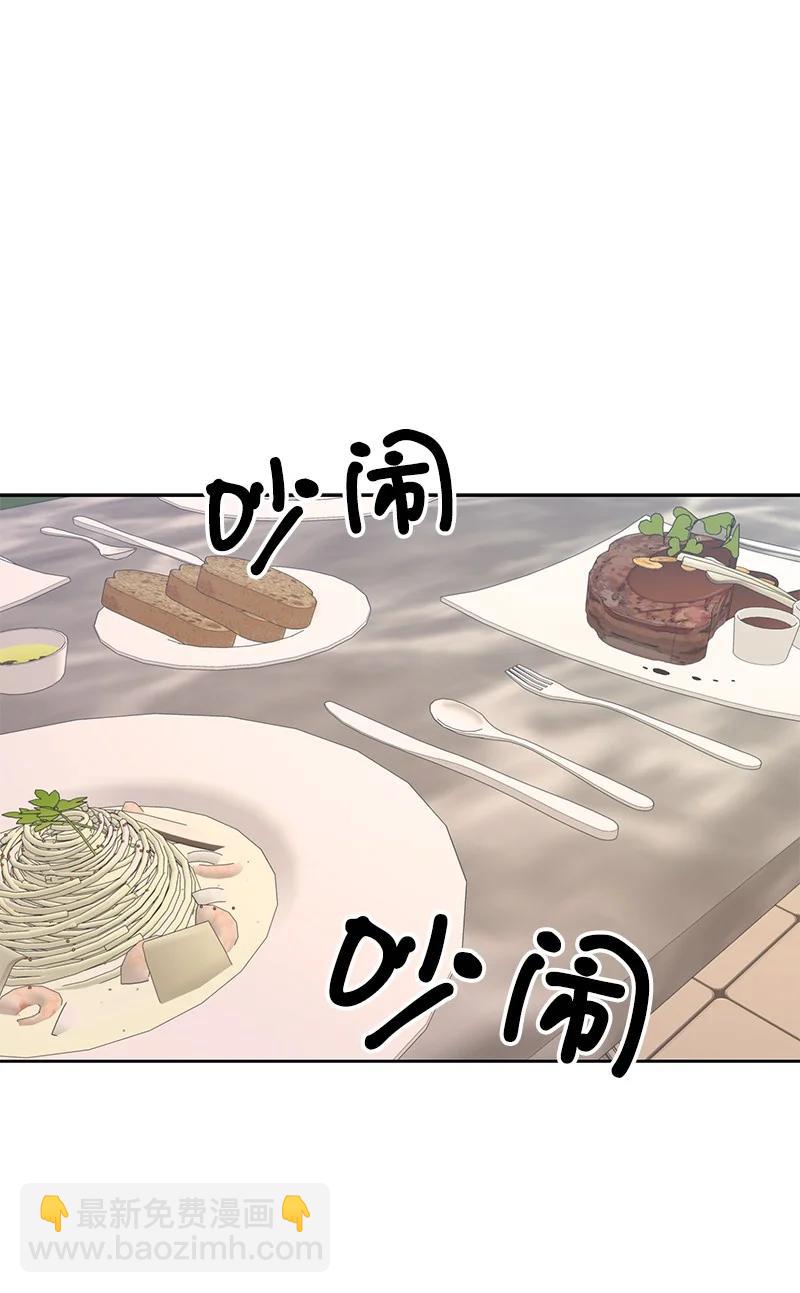 《全知单恋视角》84 划清界限 第26页