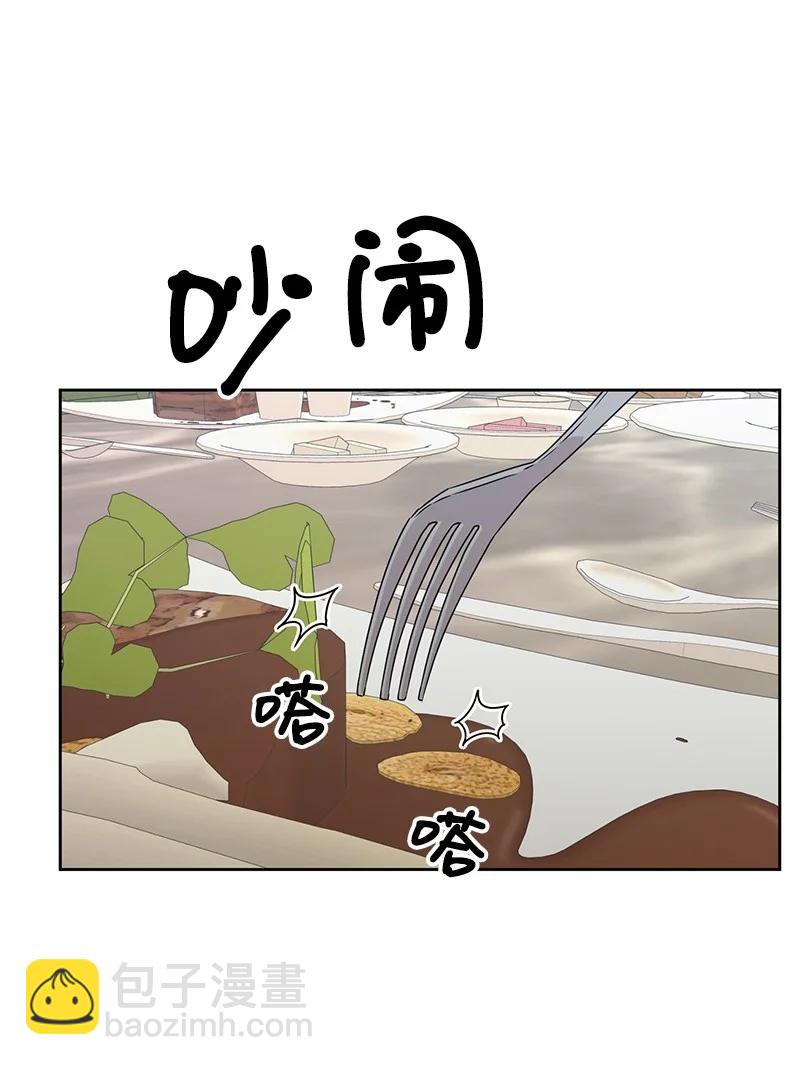 《全知单恋视角》84 划清界限 第27页