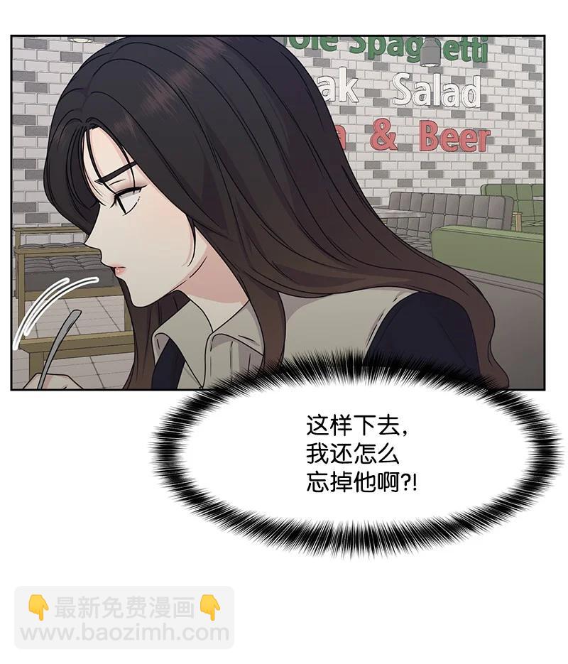 《全知单恋视角》84 划清界限 第28页
