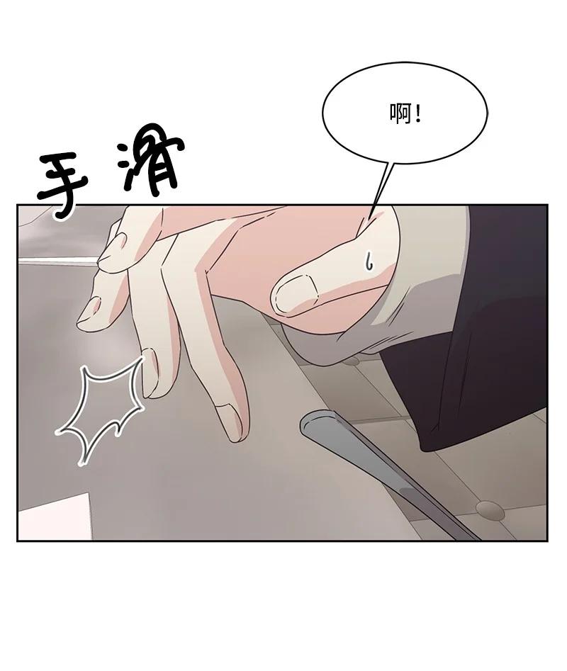《全知单恋视角》84 划清界限 第29页
