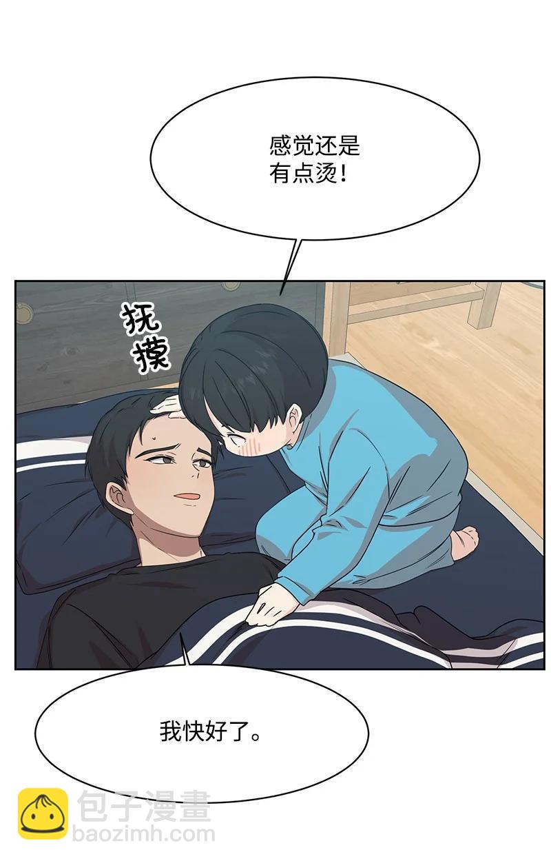 《全知单恋视角》84 划清界限 第2页