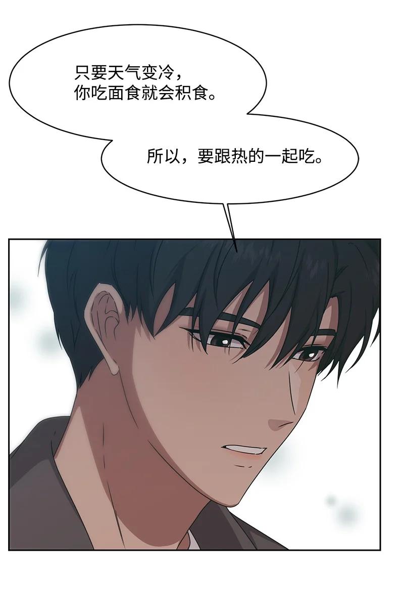 《全知单恋视角》84 划清界限 第34页