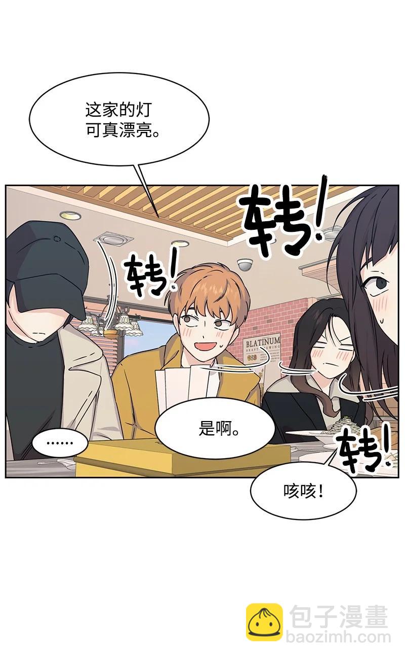《全知单恋视角》84 划清界限 第37页
