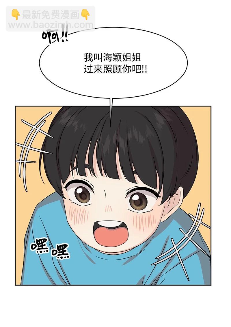 《全知单恋视角》84 划清界限 第3页