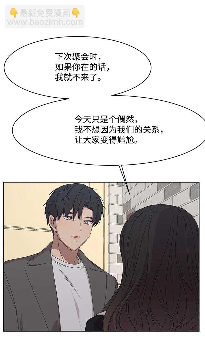 《全知单恋视角》84 划清界限 第42页