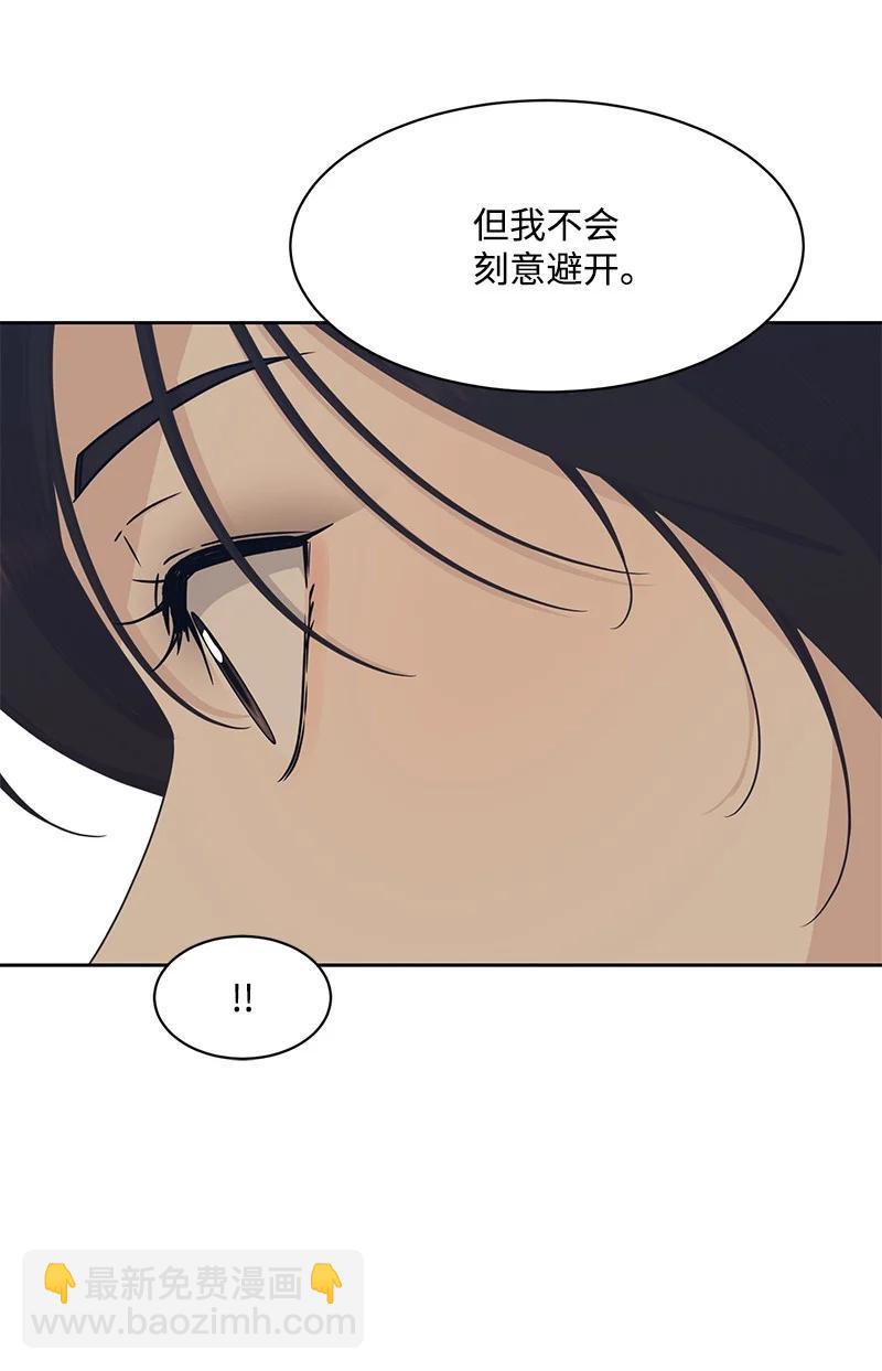 《全知单恋视角》84 划清界限 第44页