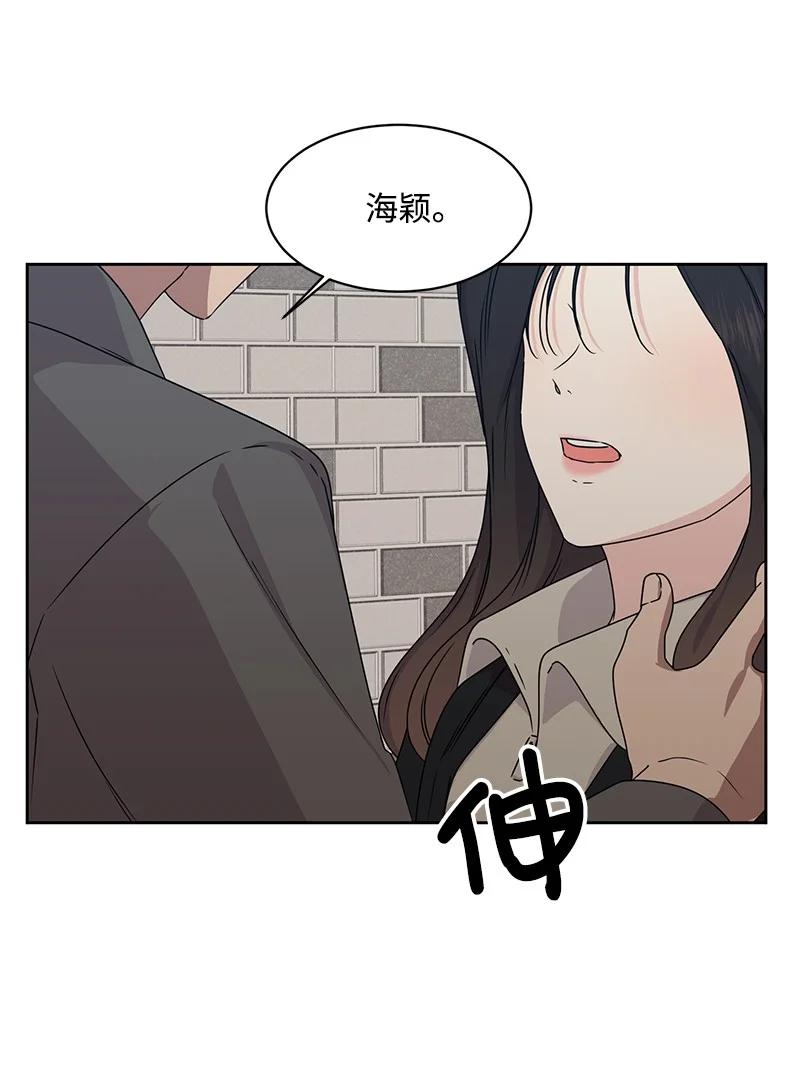 《全知单恋视角》84 划清界限 第47页