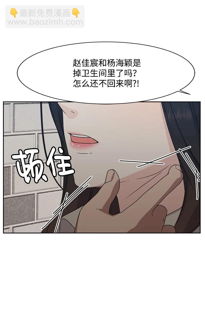 《全知单恋视角》84 划清界限 第48页