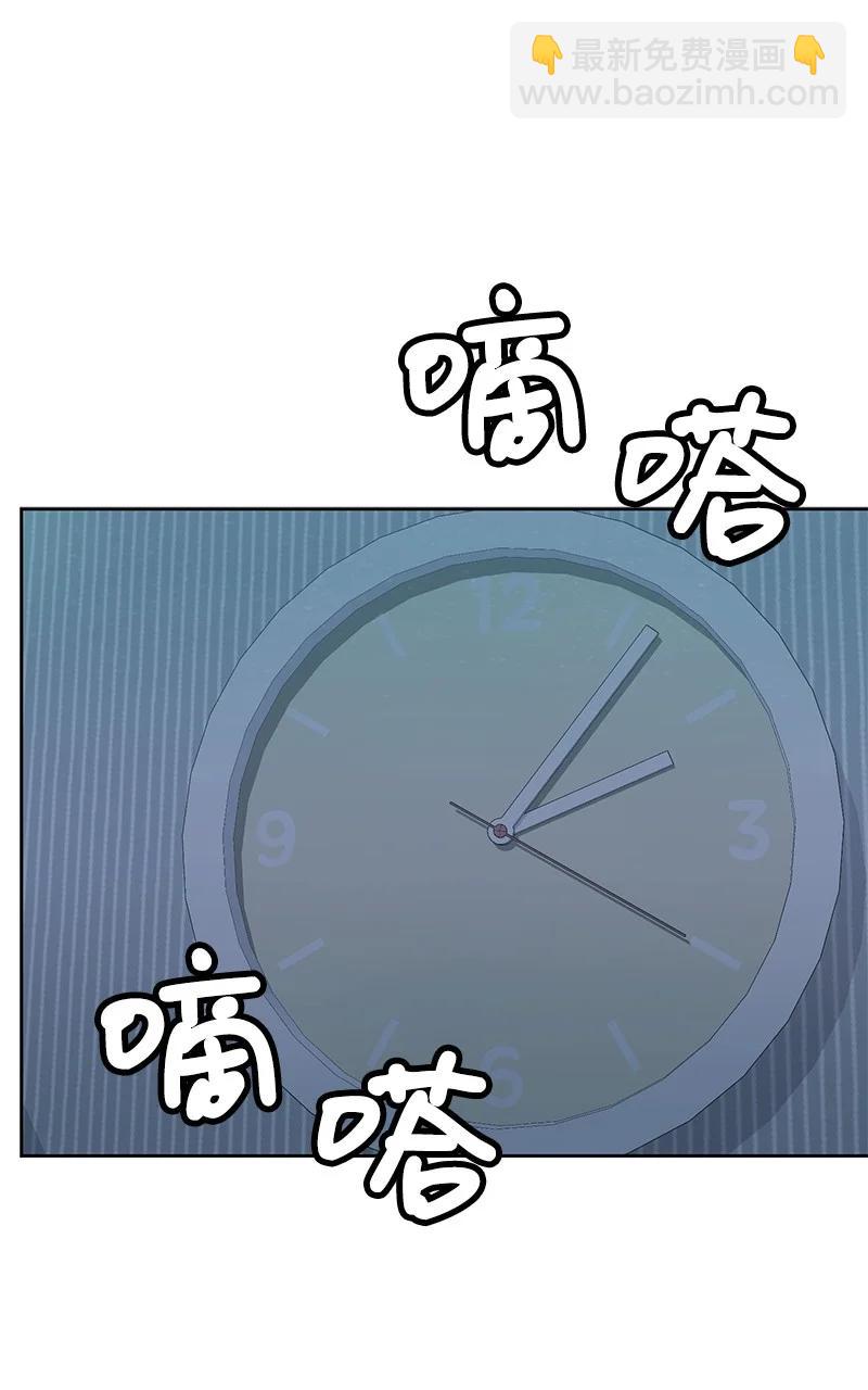 《全知单恋视角》84 划清界限 第7页