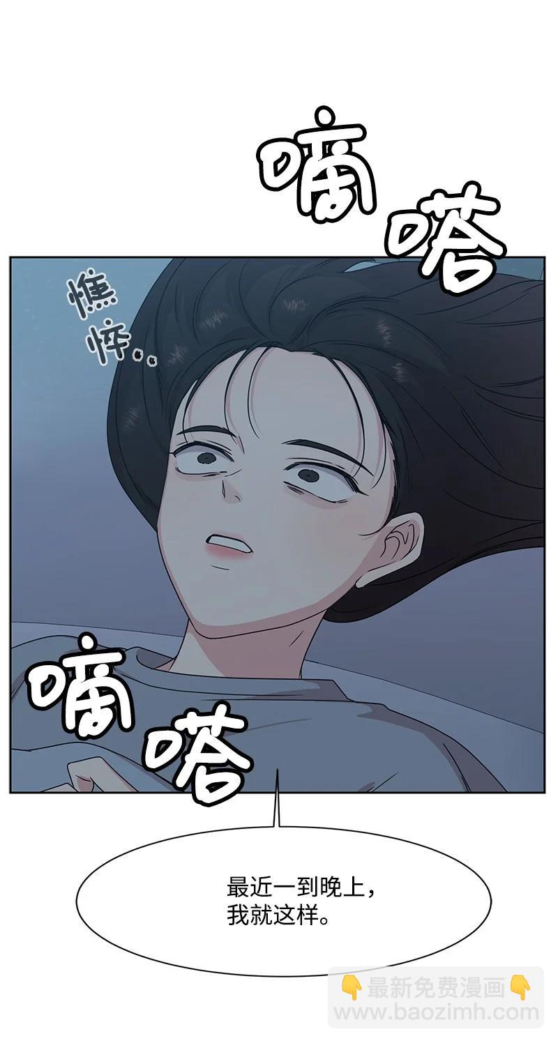 《全知单恋视角》84 划清界限 第8页