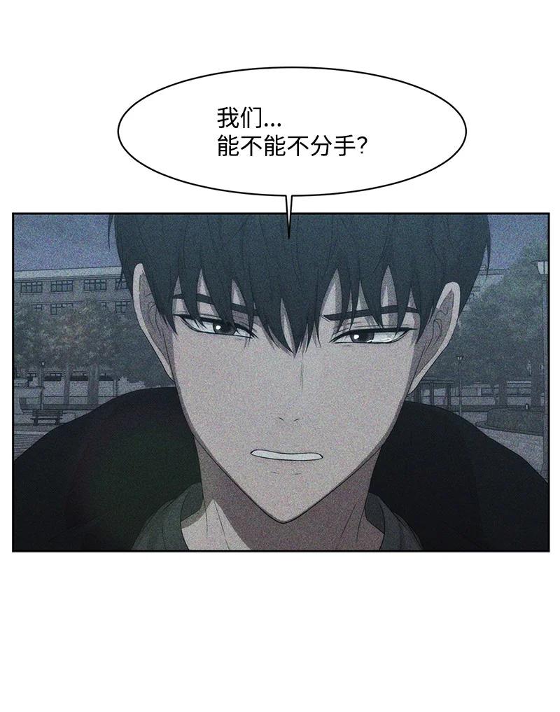 《全知单恋视角》84 划清界限 第9页