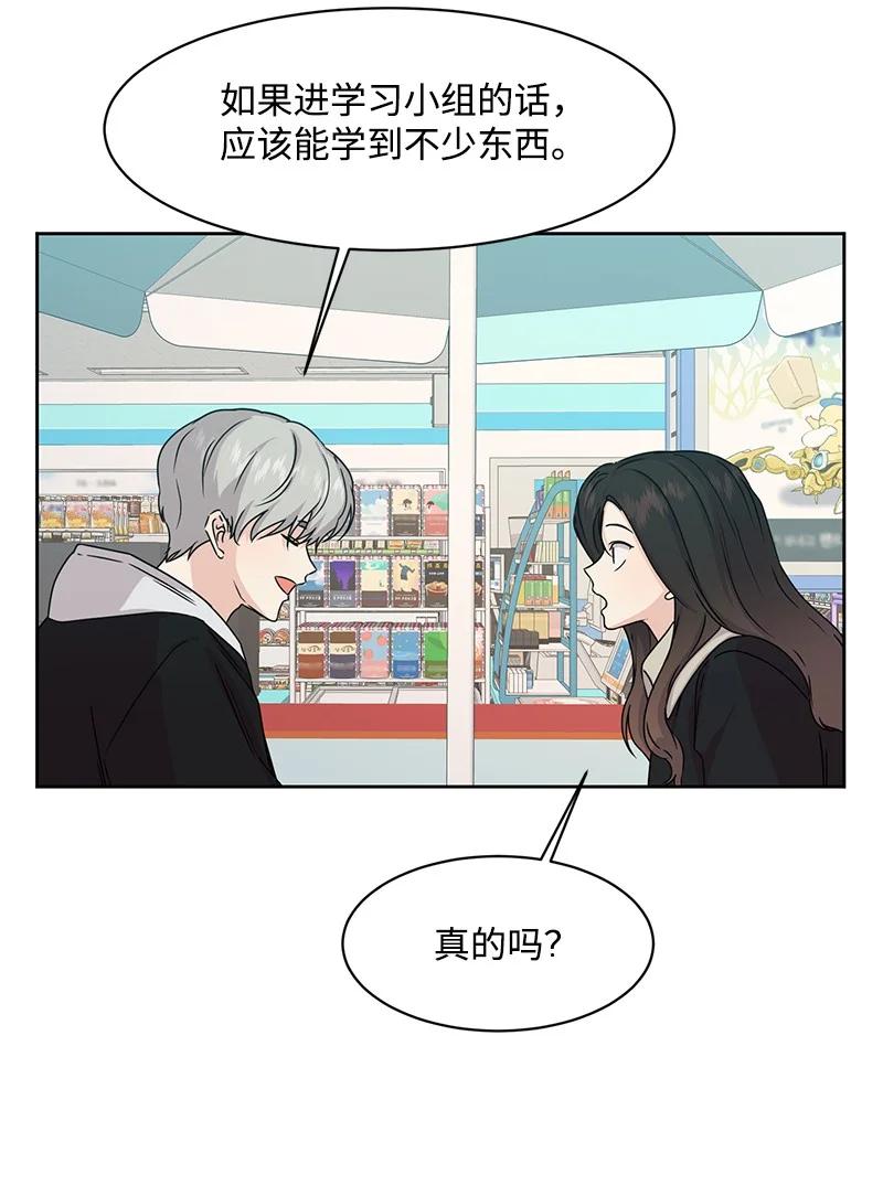 《全知单恋视角》85 暧昧 第11页