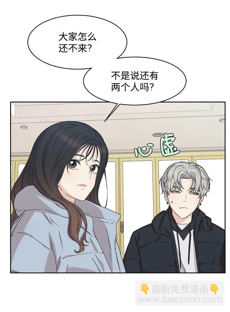 《全知单恋视角》85 暧昧 第15页