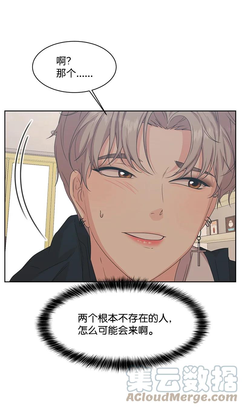 《全知单恋视角》85 暧昧 第16页