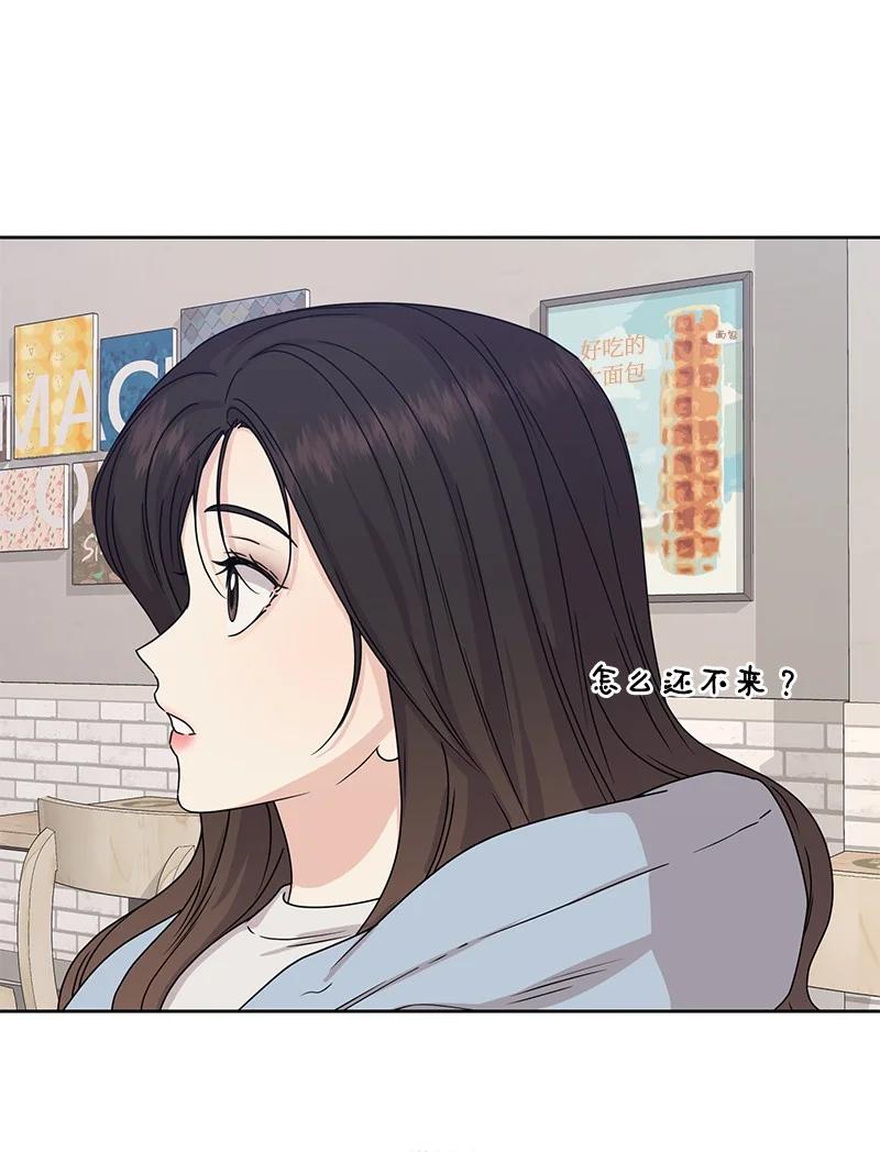 《全知单恋视角》85 暧昧 第18页