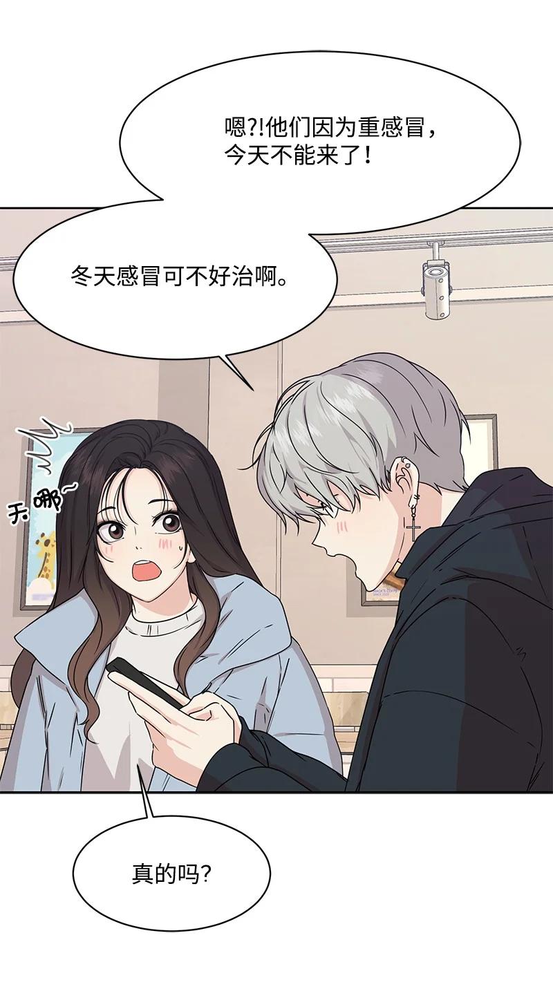 《全知单恋视角》85 暧昧 第20页