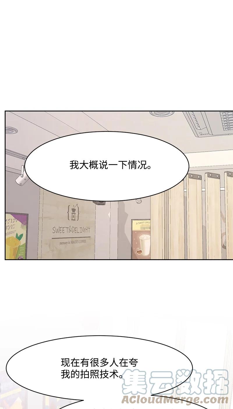 《全知单恋视角》85 暧昧 第22页