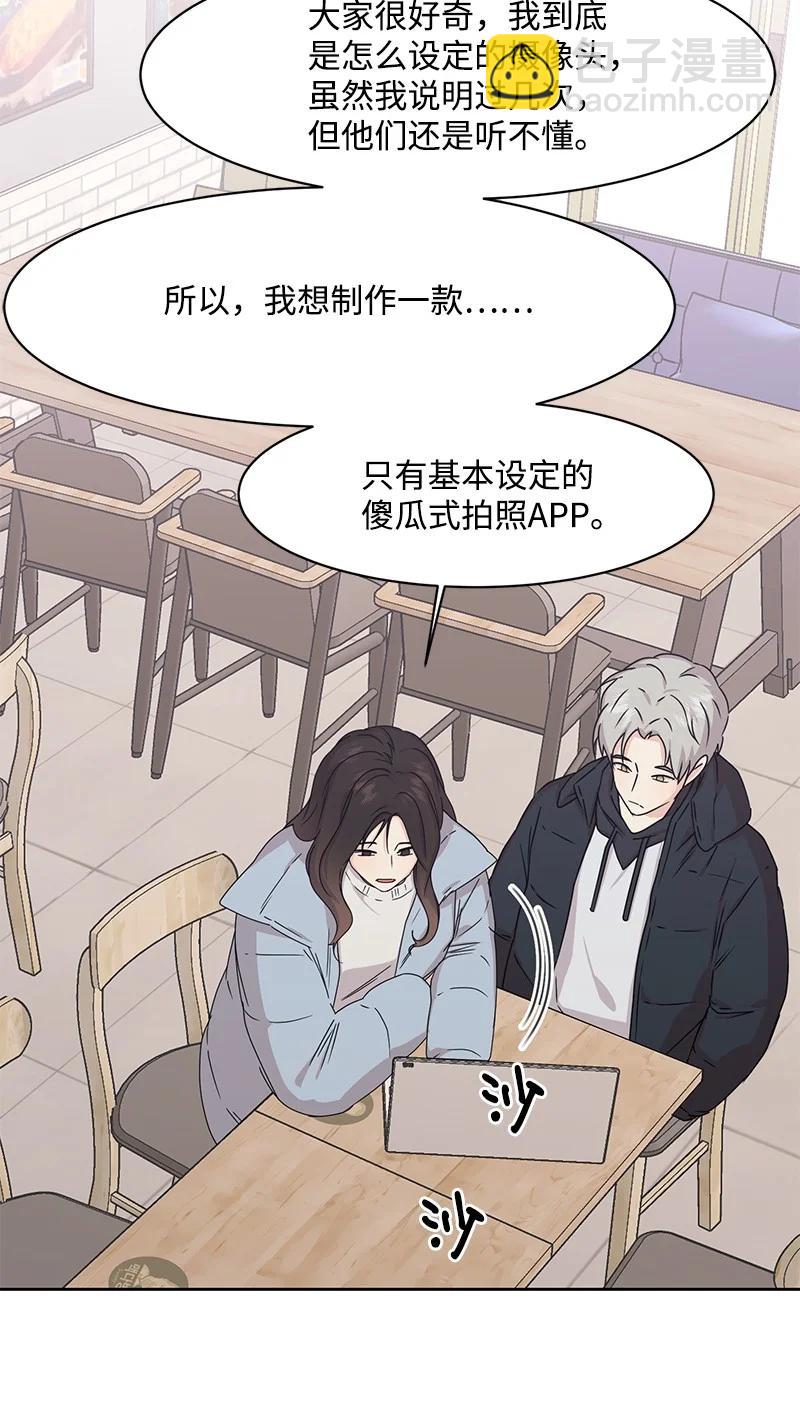 《全知单恋视角》85 暧昧 第23页