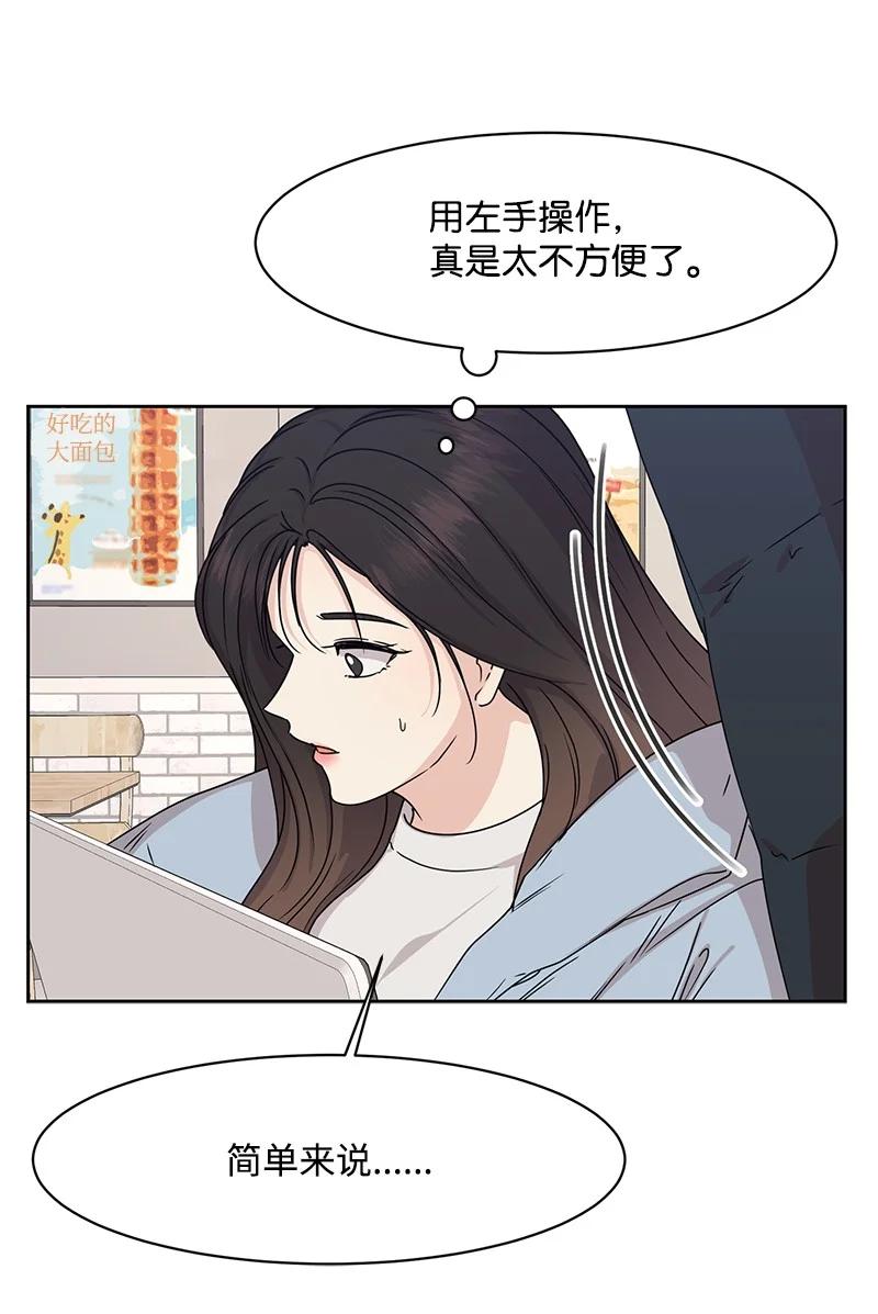 《全知单恋视角》85 暧昧 第24页