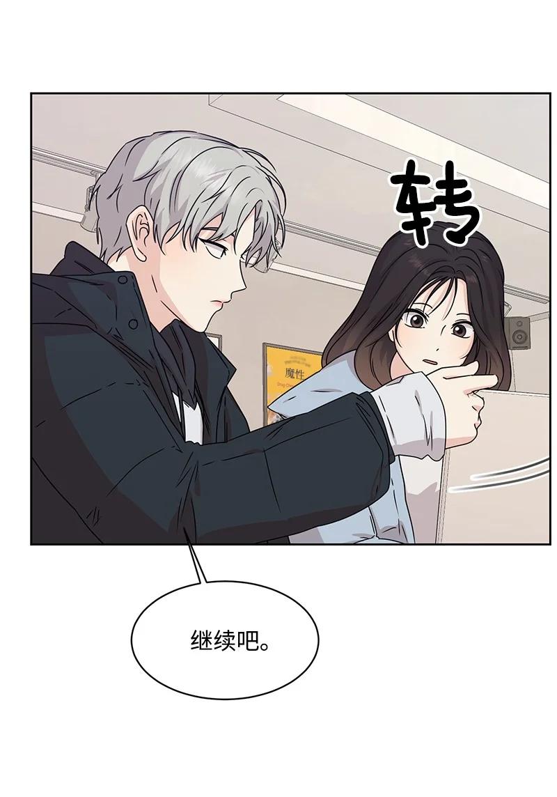 《全知单恋视角》85 暧昧 第26页