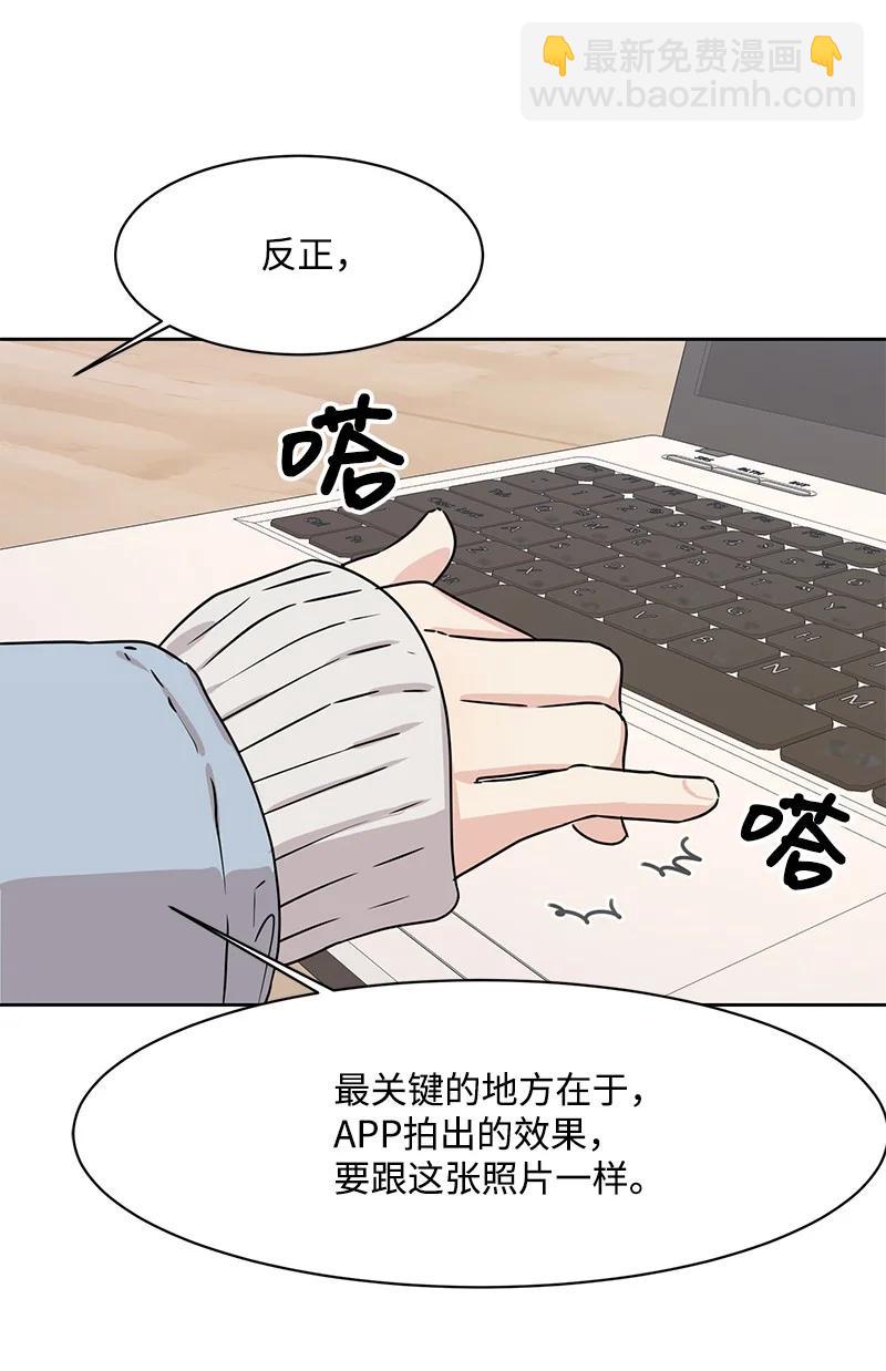 《全知单恋视角》85 暧昧 第27页