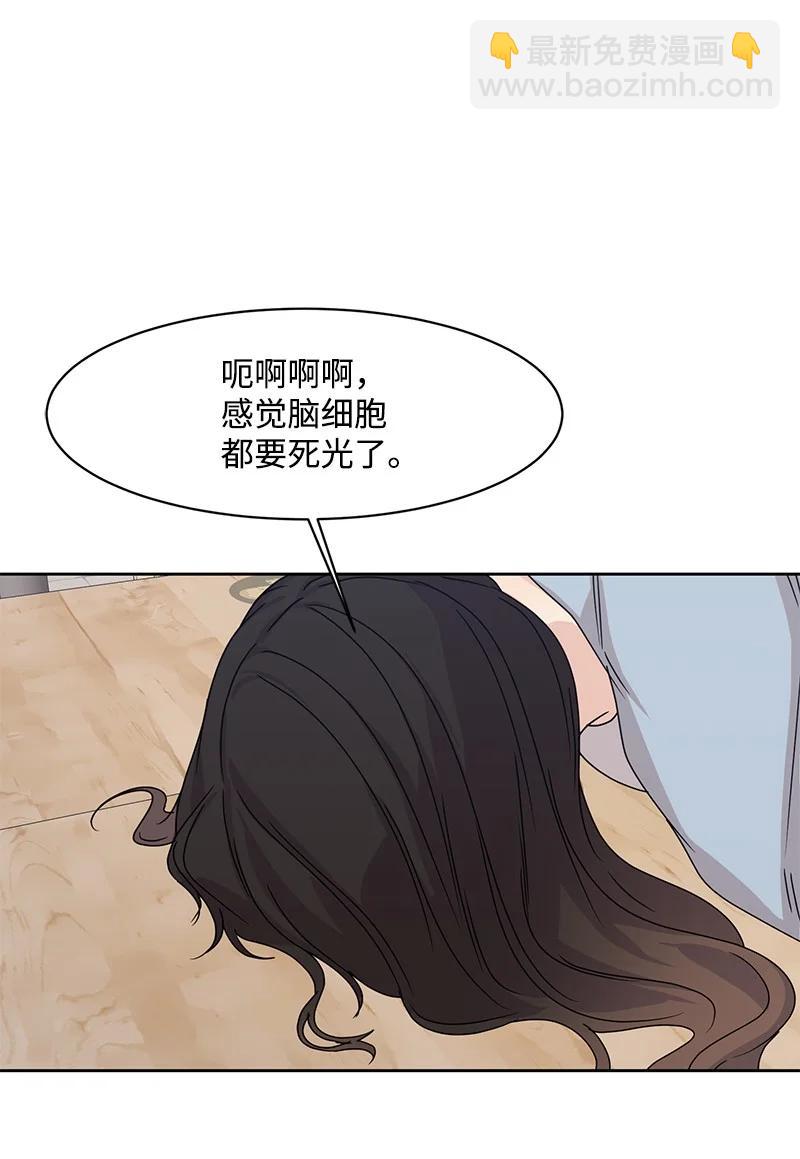 《全知单恋视角》85 暧昧 第35页