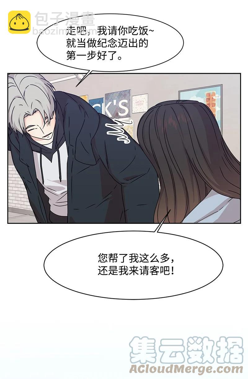 《全知单恋视角》85 暧昧 第37页