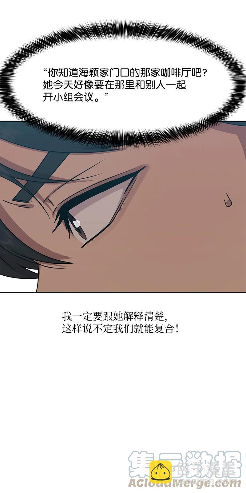 《全知单恋视角》85 暧昧 第40页