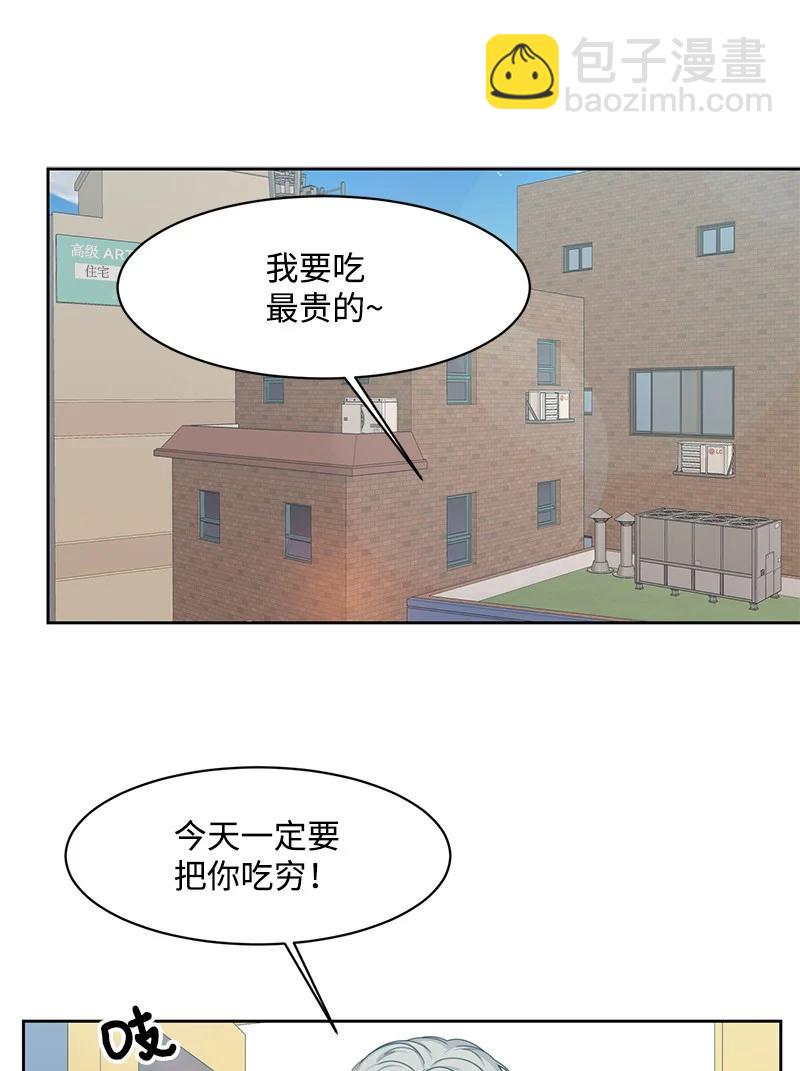 《全知单恋视角》85 暧昧 第42页