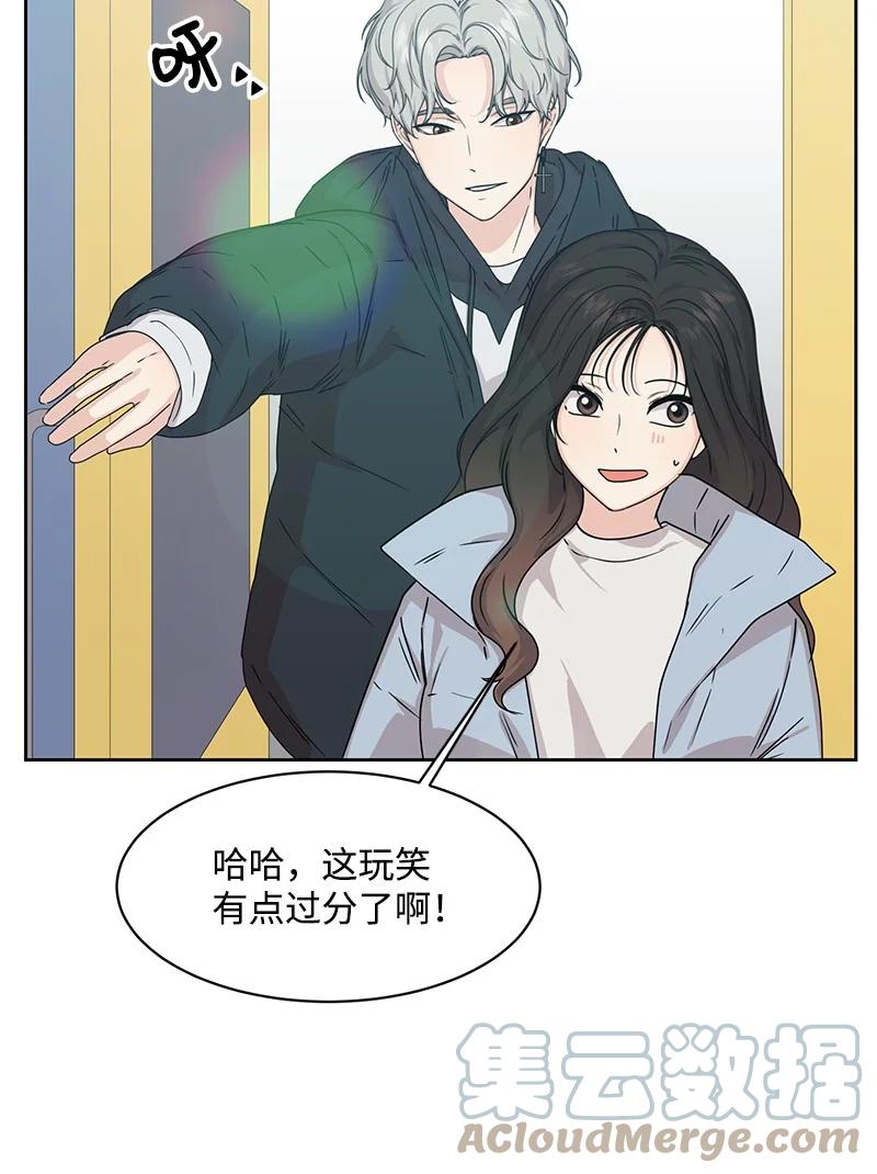 《全知单恋视角》85 暧昧 第43页