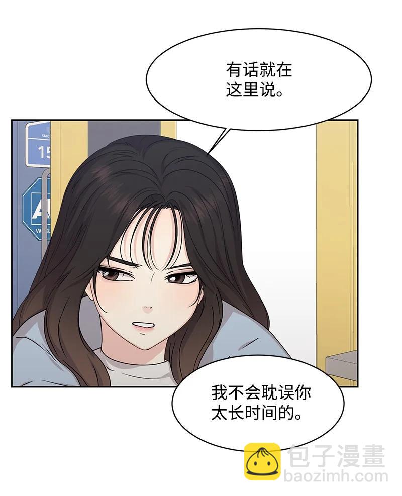《全知单恋视角》85 暧昧 第48页