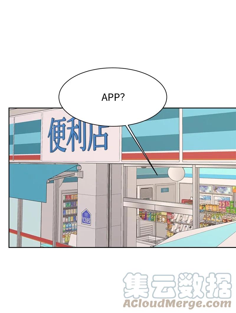 《全知单恋视角》85 暧昧 第4页
