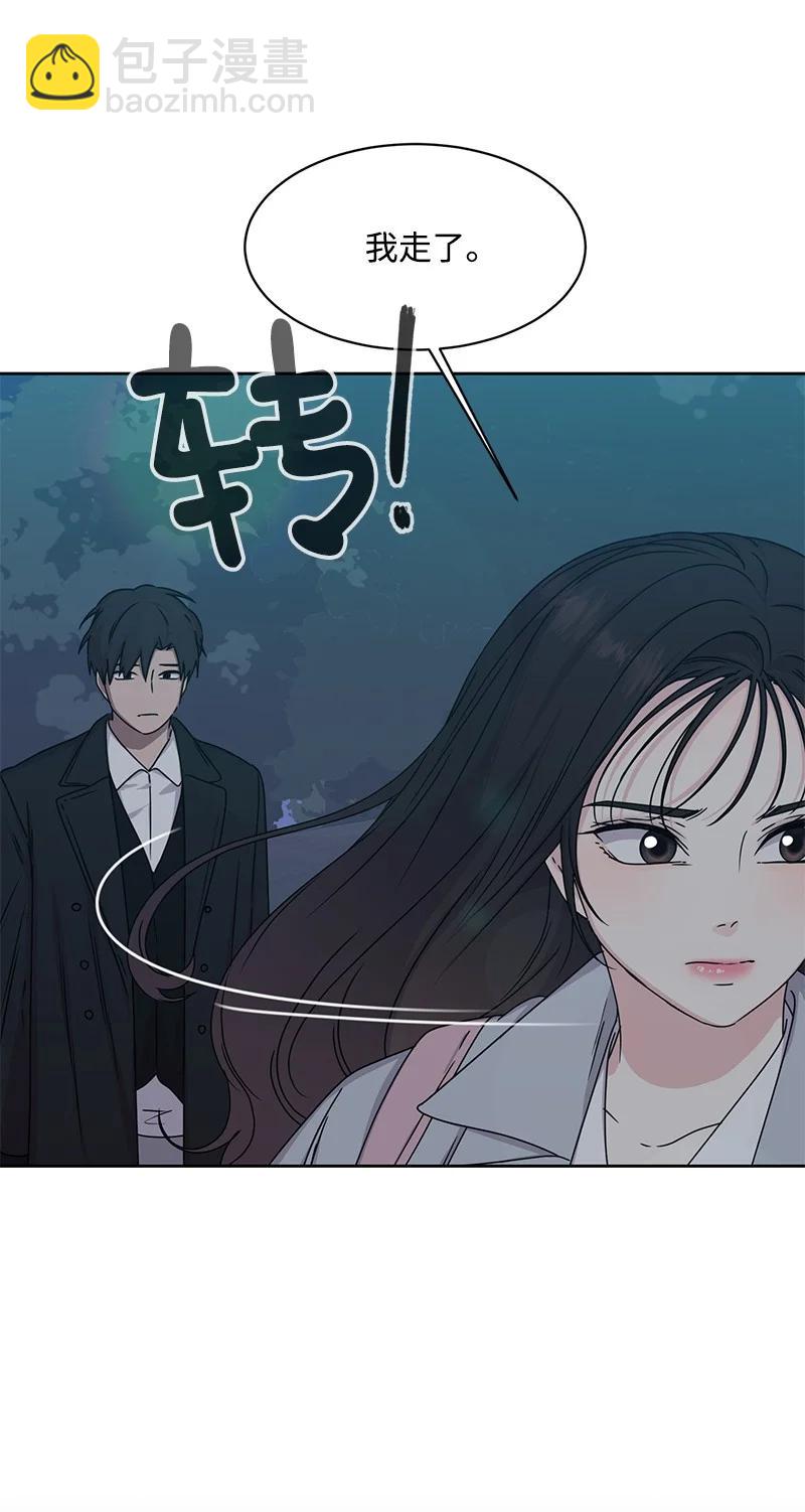 《全知单恋视角》87 告白 第11页