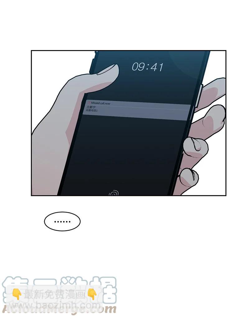 《全知单恋视角》87 告白 第13页
