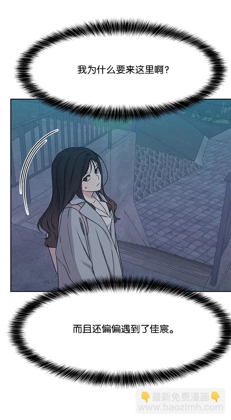 《全知单恋视角》87 告白 第14页