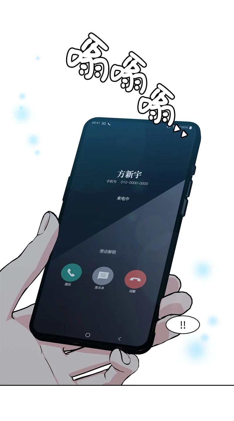 《全知单恋视角》87 告白 第15页