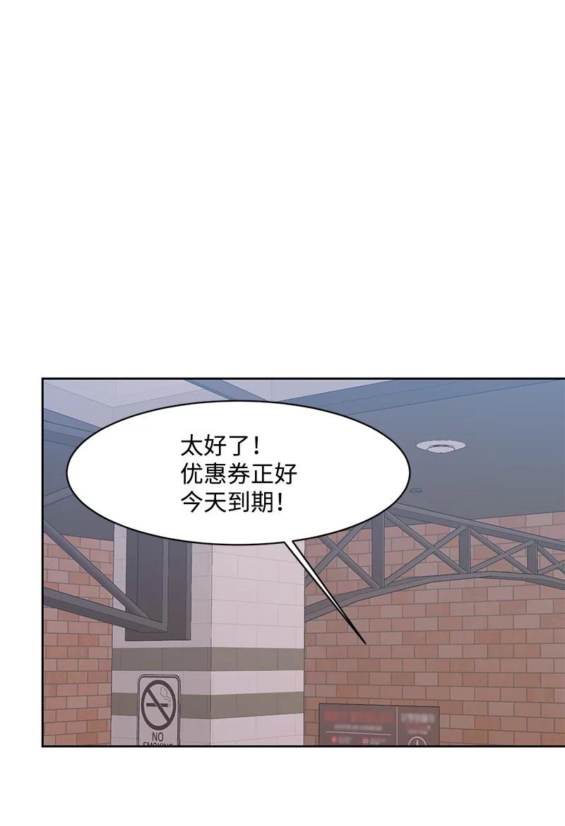 《全知单恋视角》87 告白 第17页