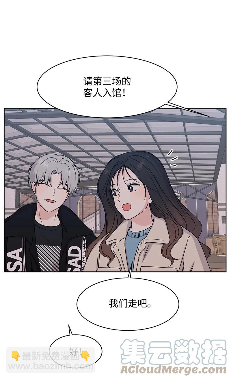 《全知单恋视角》87 告白 第19页