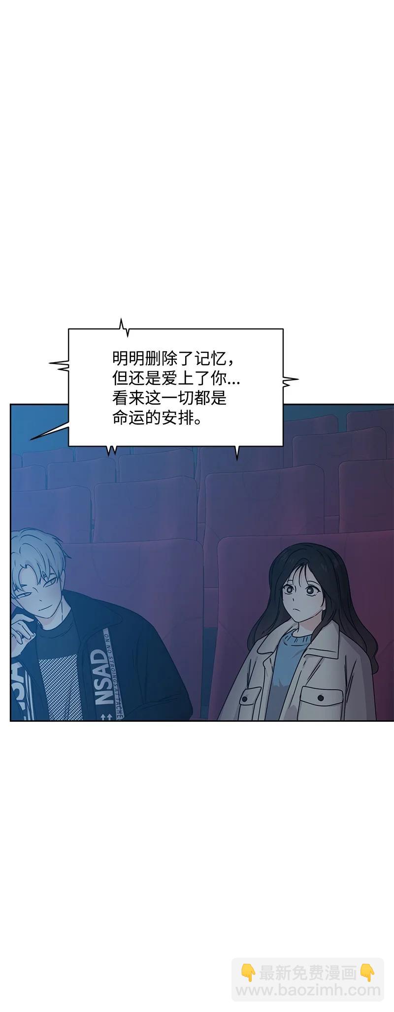 《全知单恋视角》87 告白 第20页